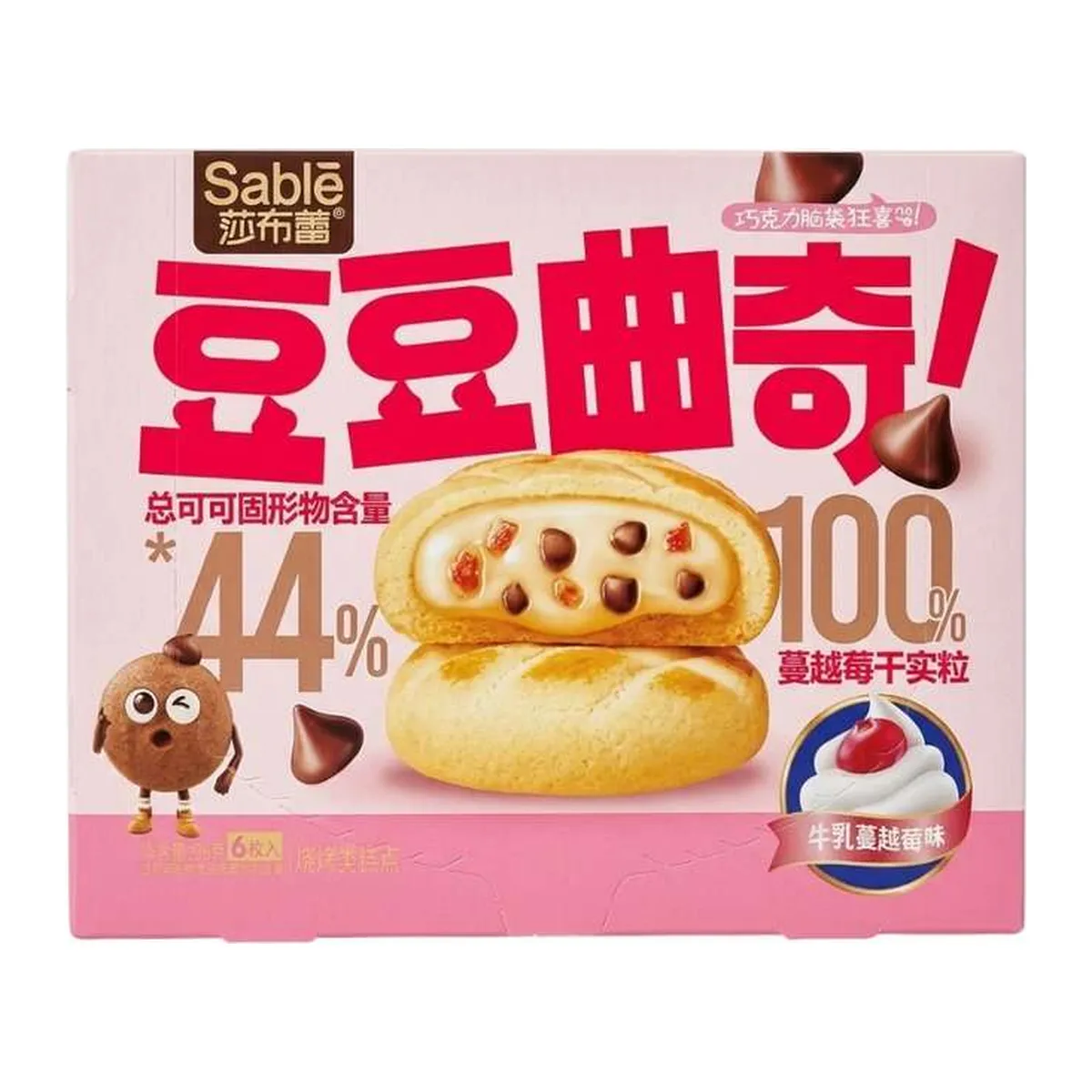 Sable Cranberry Bean Cookies vörösáfonyás keksz cukorral 96g